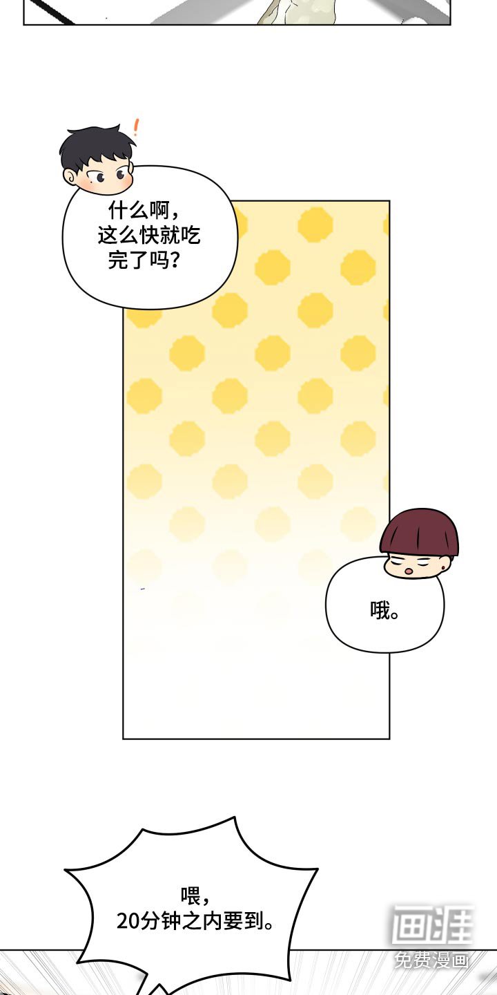 第48章：我害怕