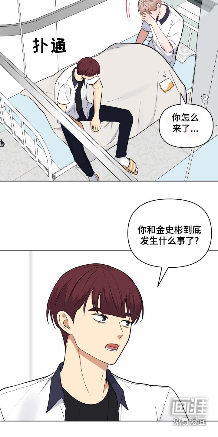 第48章：我害怕