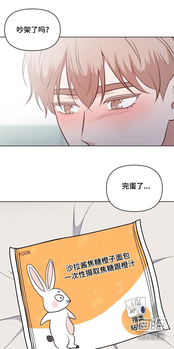 第48章：我害怕