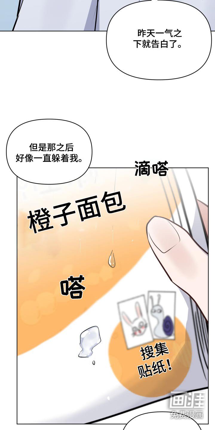 第48章：我害怕