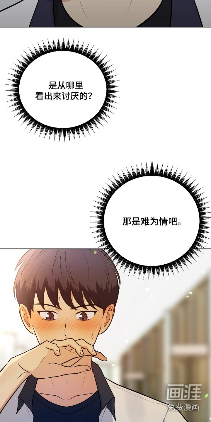 第48章：我害怕