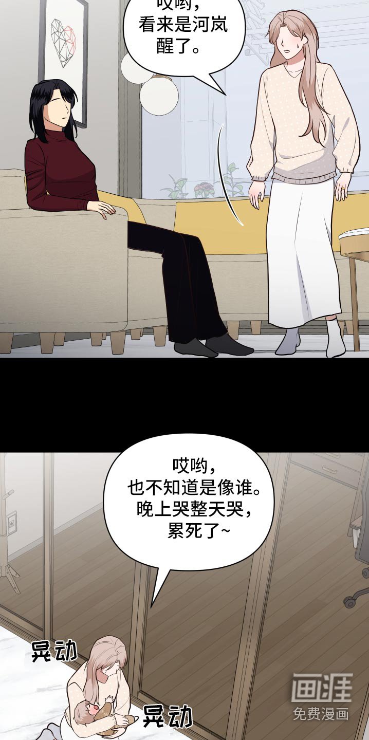 第49章：小时候