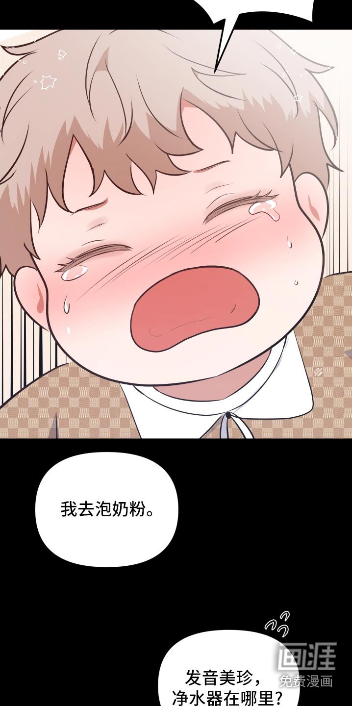 第49章：小时候