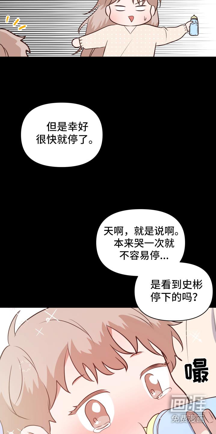 第49章：小时候