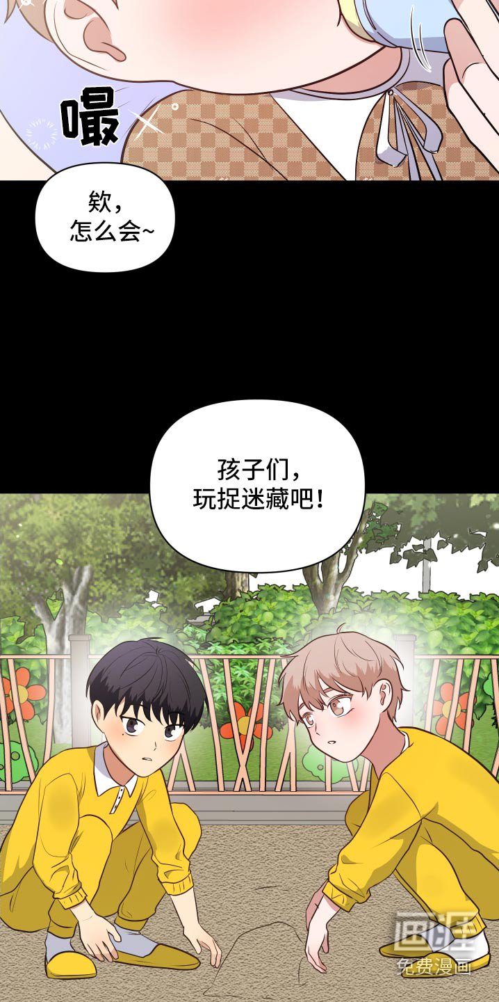 第49章：小时候