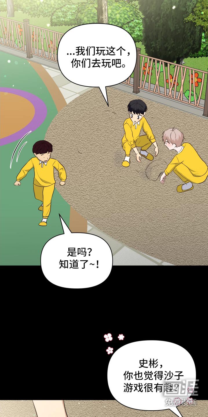 第49章：小时候