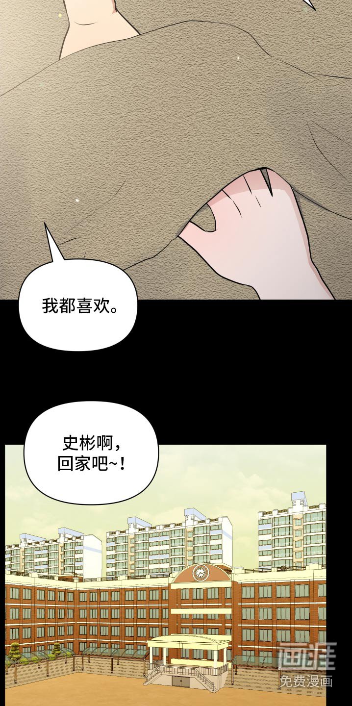 第49章：小时候
