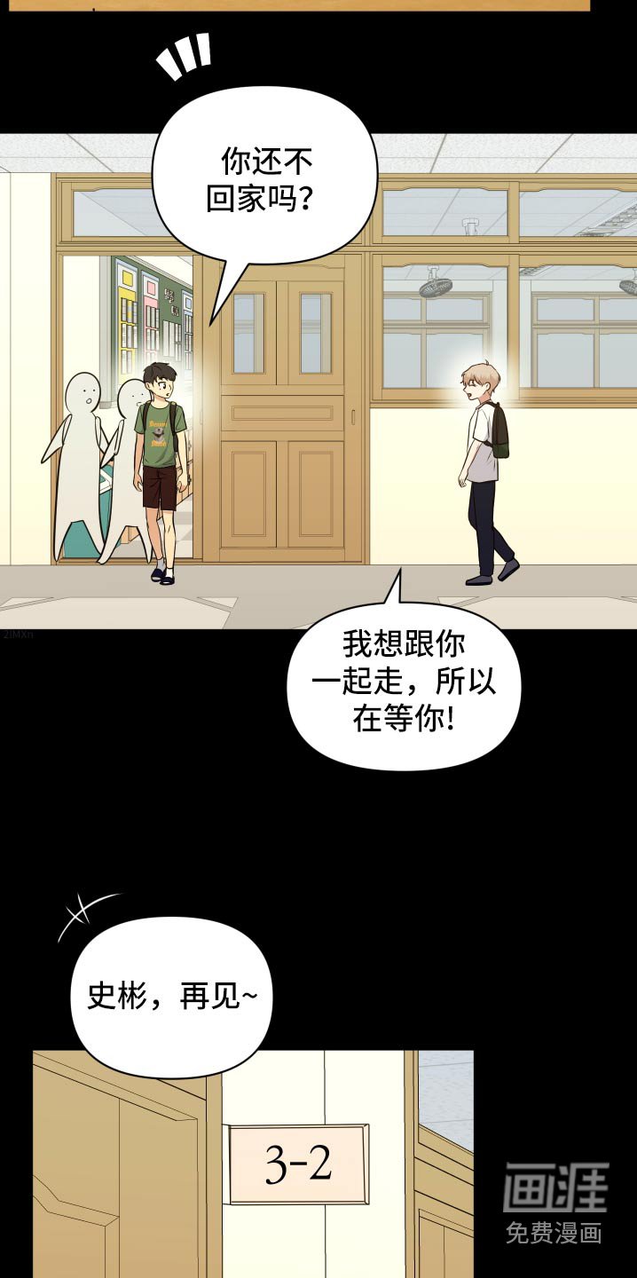 第49章：小时候