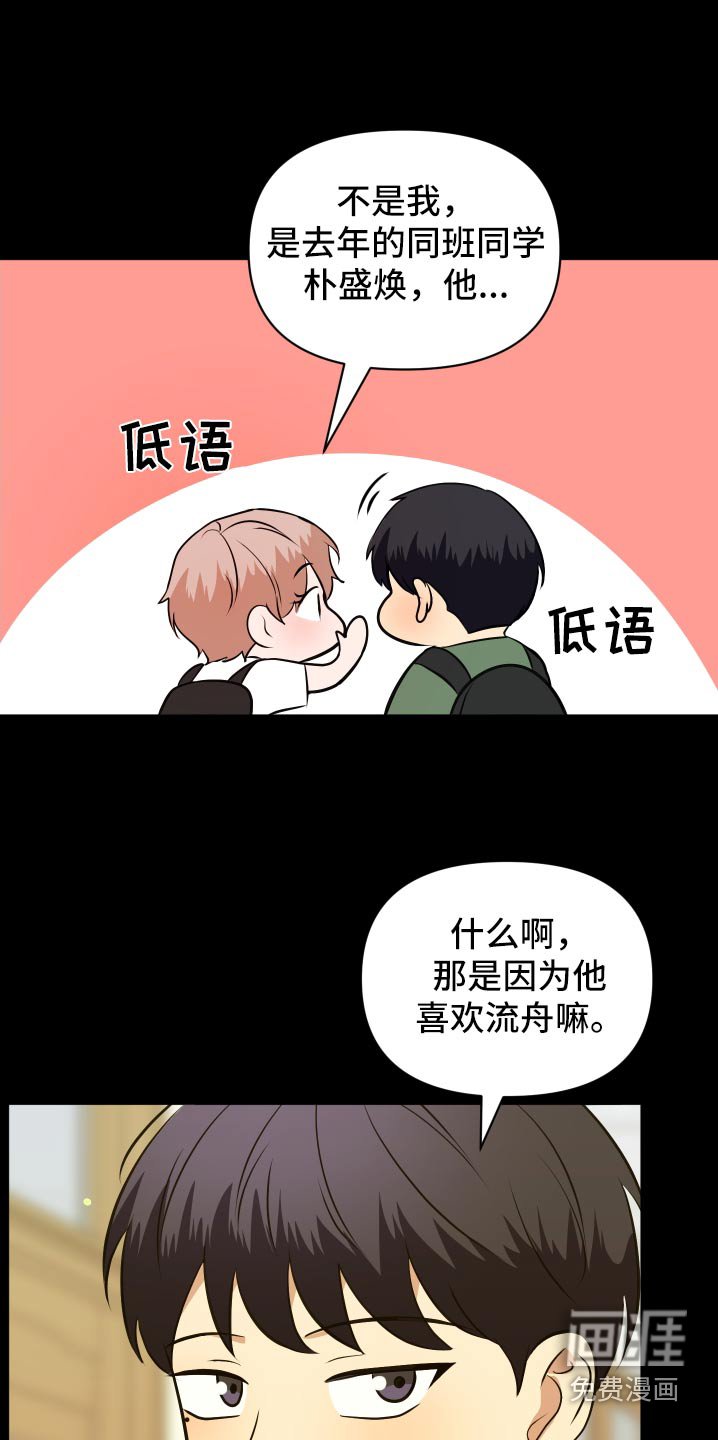 第49章：小时候