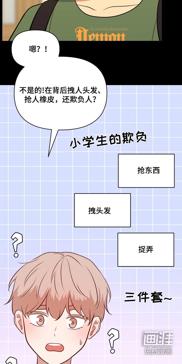 第49章：小时候