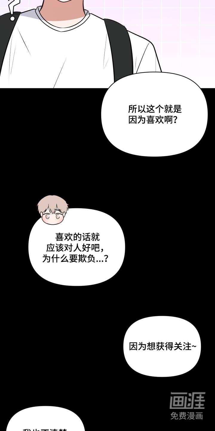 第49章：小时候