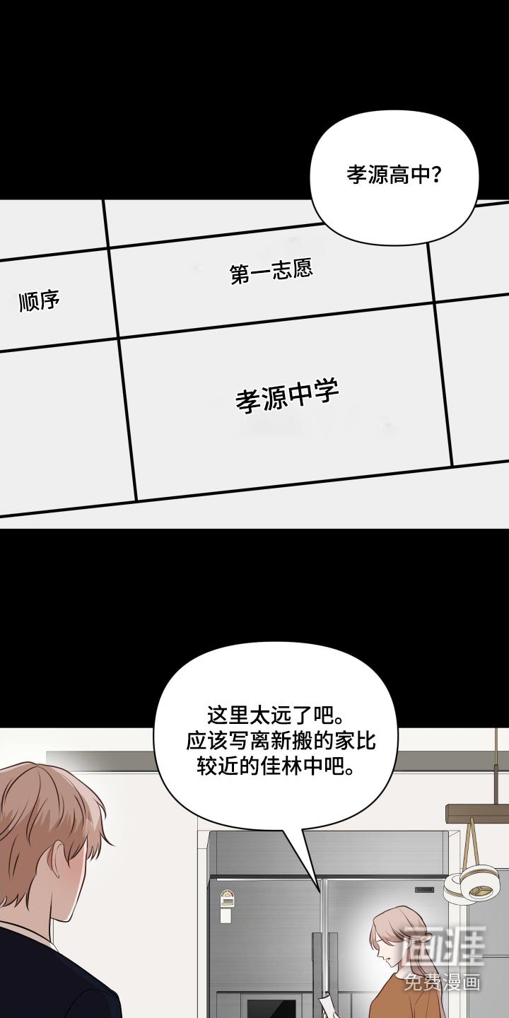 第49章：小时候