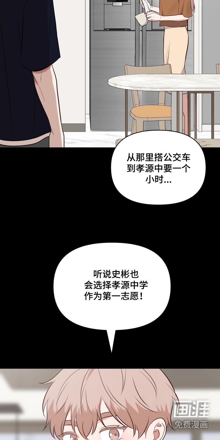 第49章：小时候