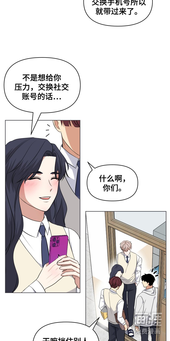 第5章：朋友