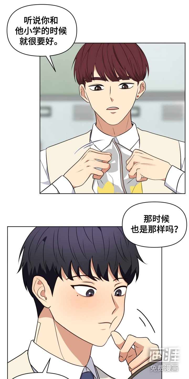 第5章：朋友