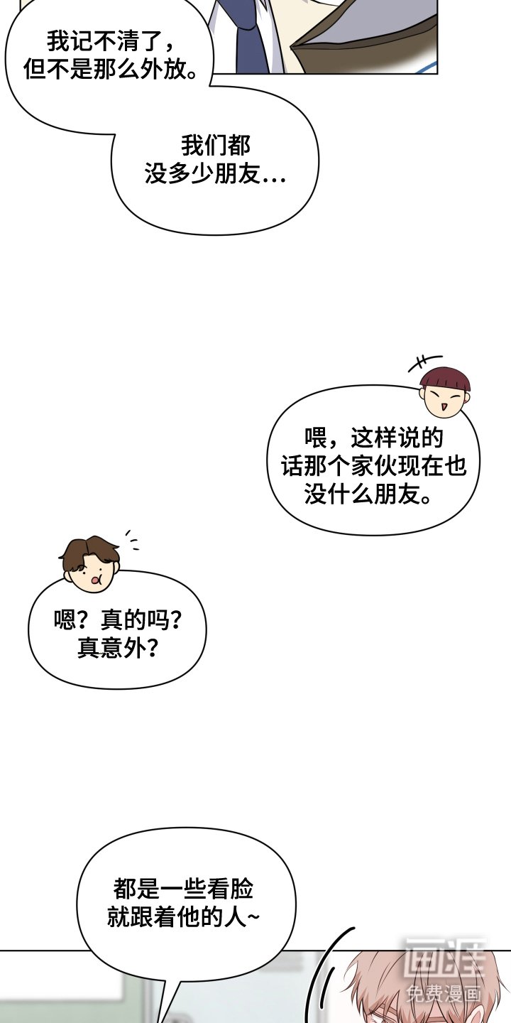 第5章：朋友