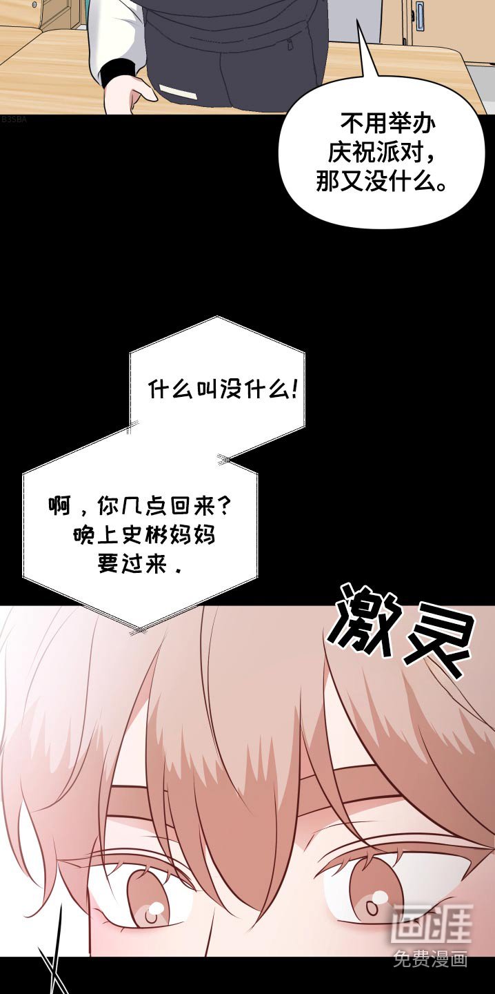 第51章：考上