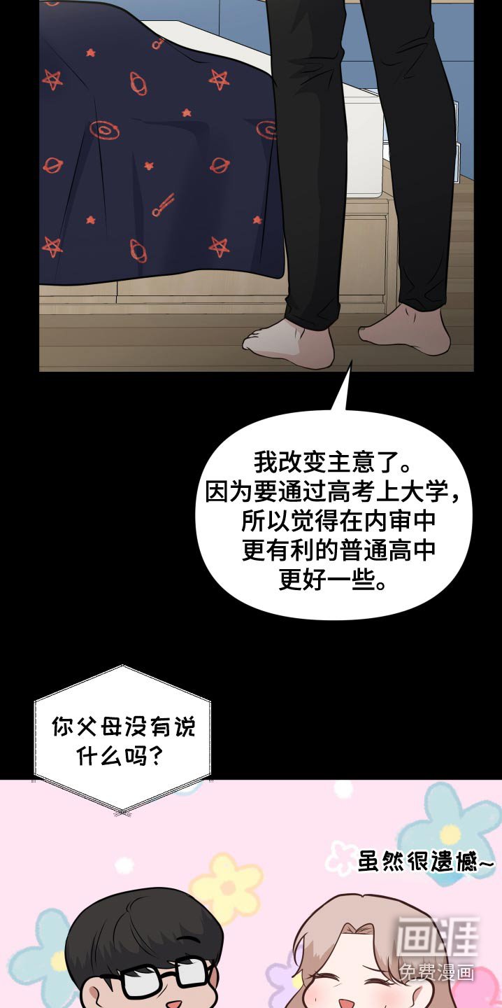 第51章：考上