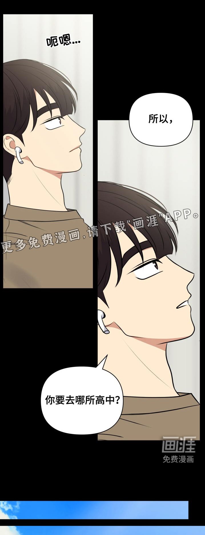 第52章：想留在你身边