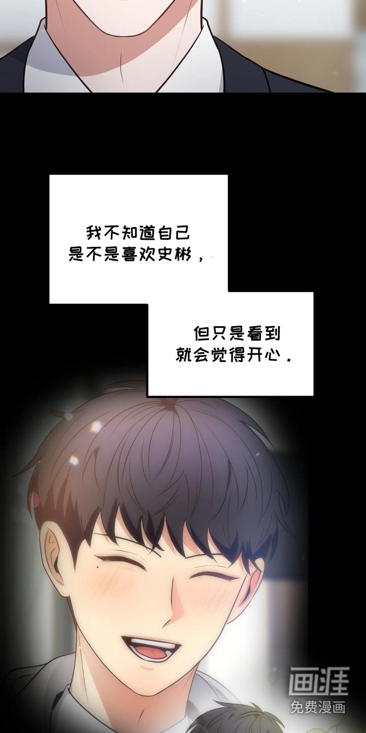 第52章：想留在你身边