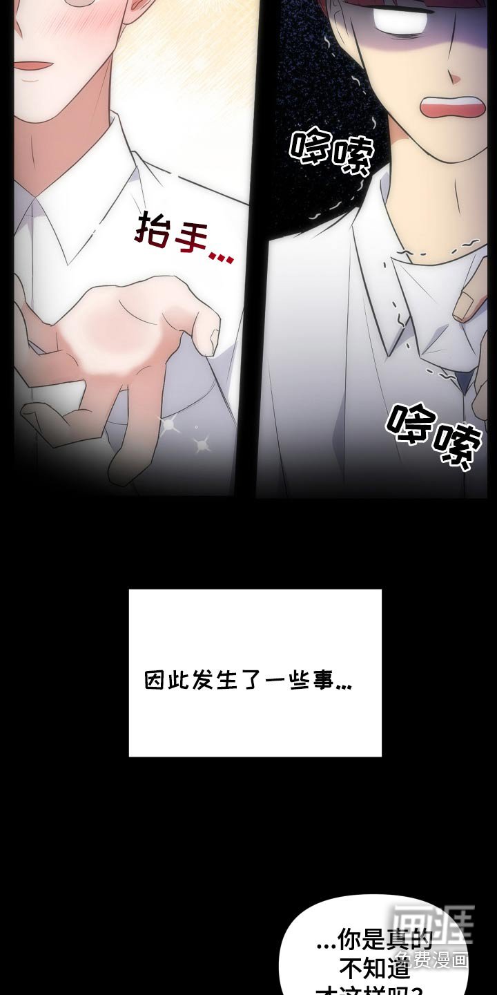 第52章：想留在你身边