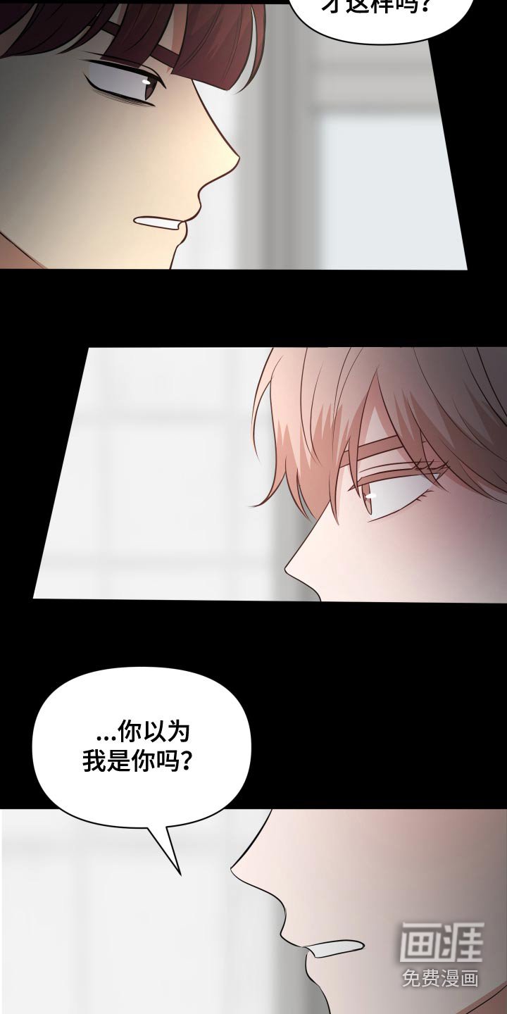 第52章：想留在你身边