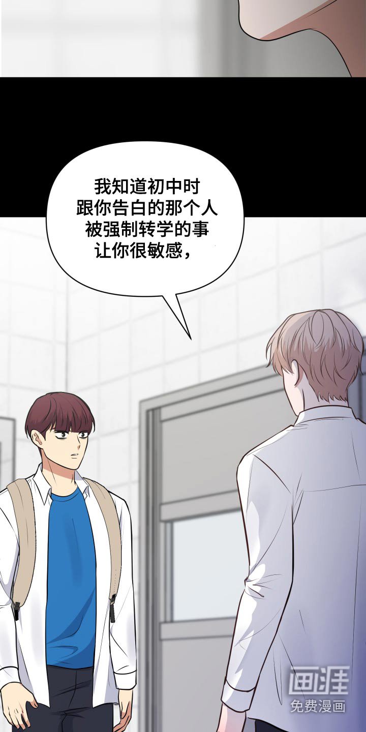 第52章：想留在你身边