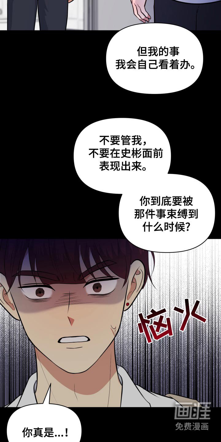 第52章：想留在你身边