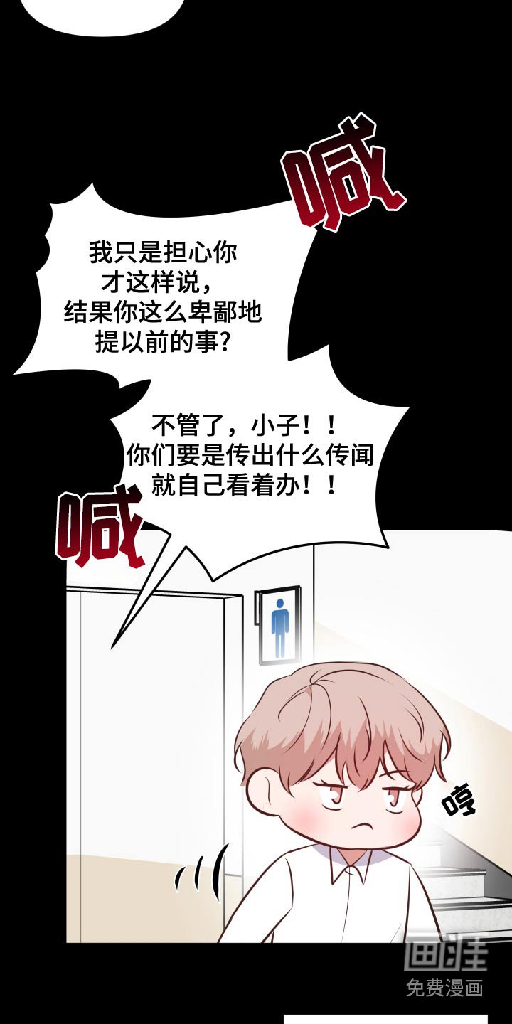 第52章：想留在你身边