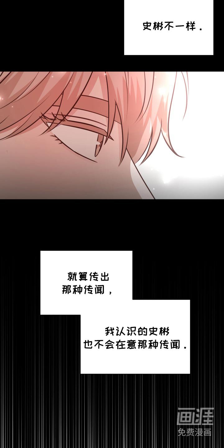 第52章：想留在你身边