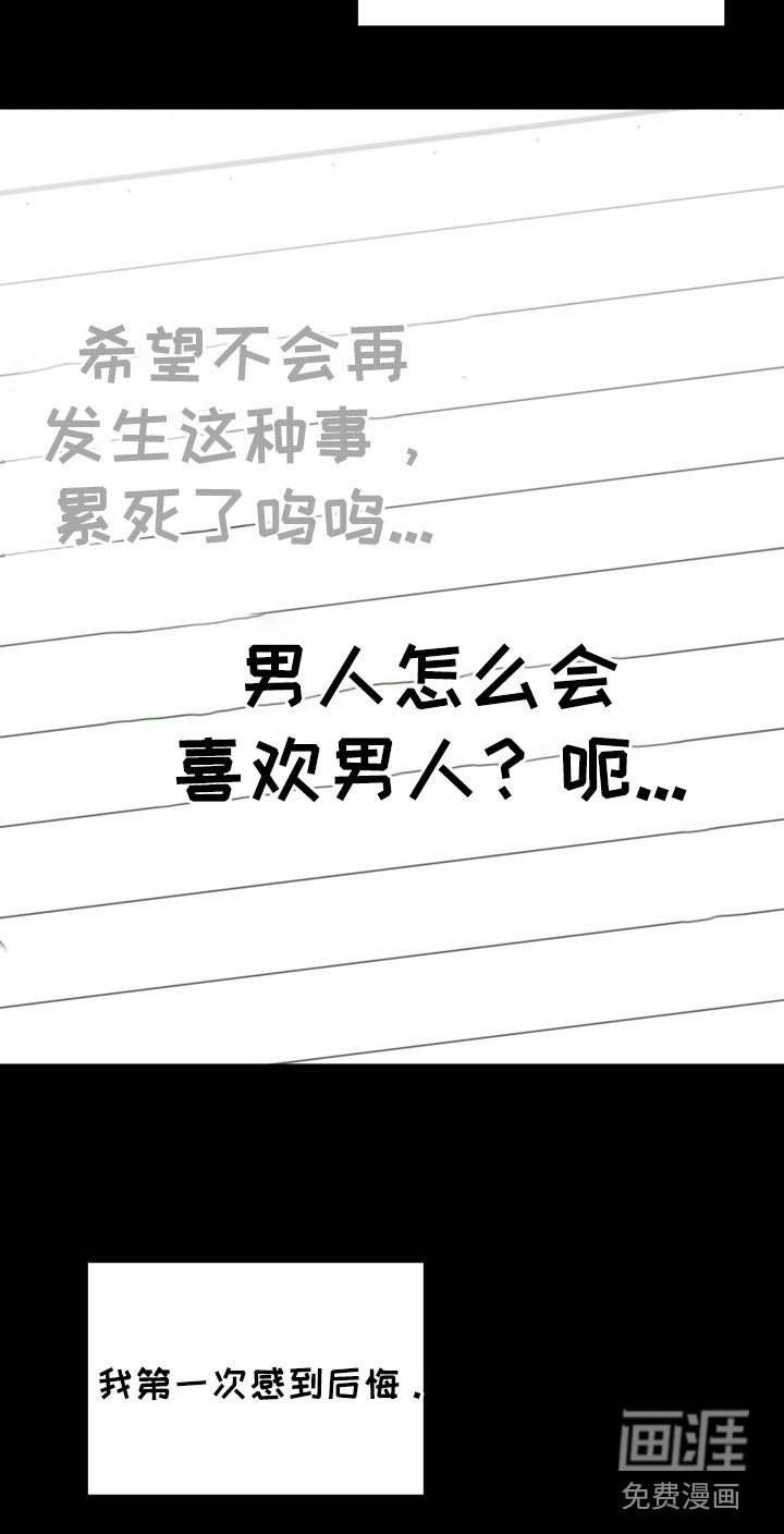 第52章：想留在你身边