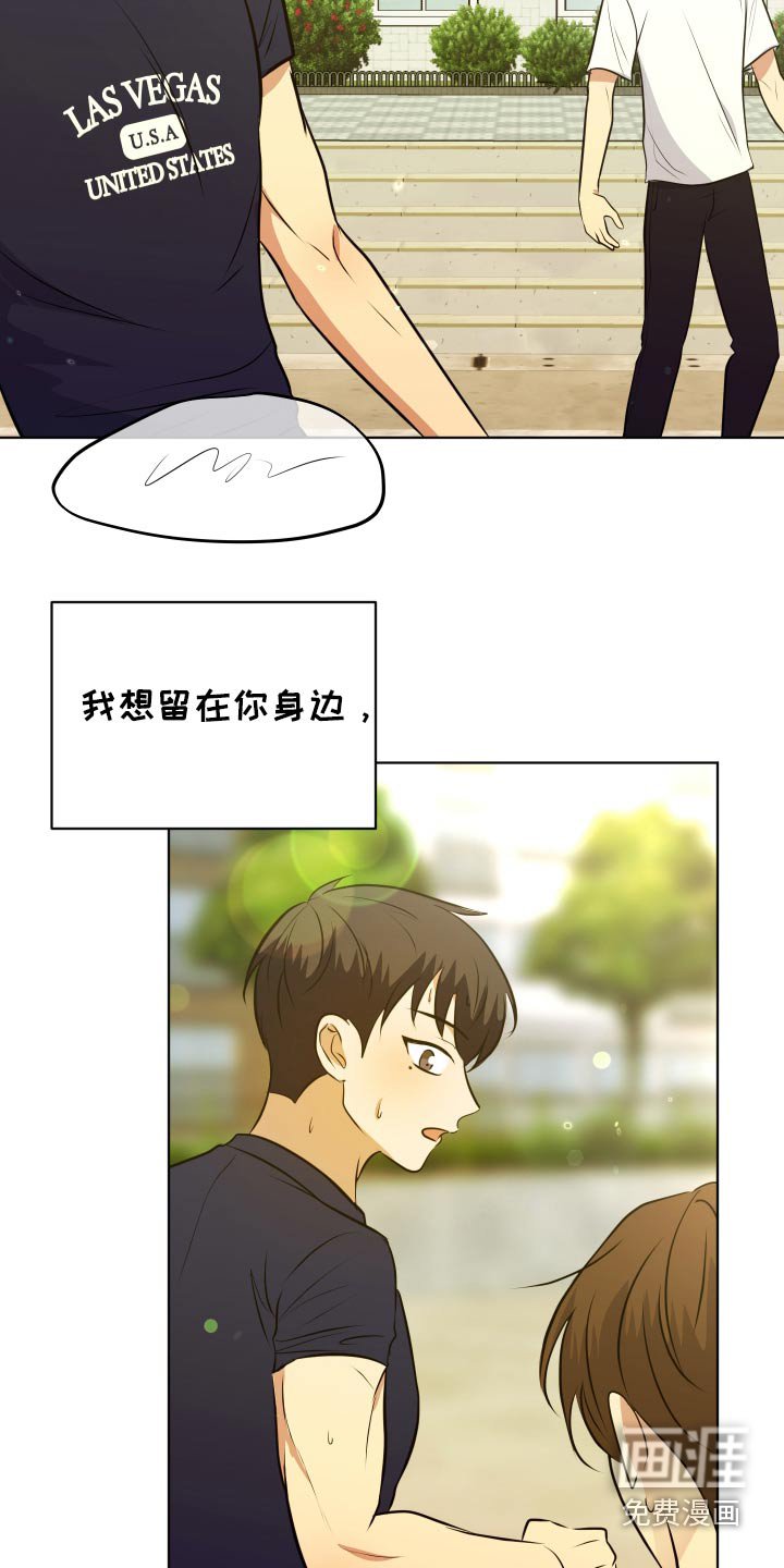 第52章：想留在你身边
