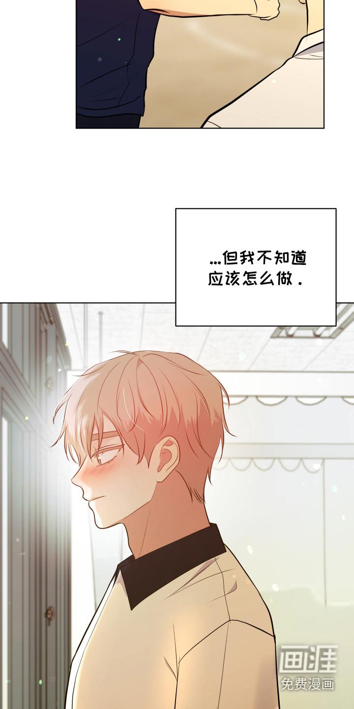 第52章：想留在你身边