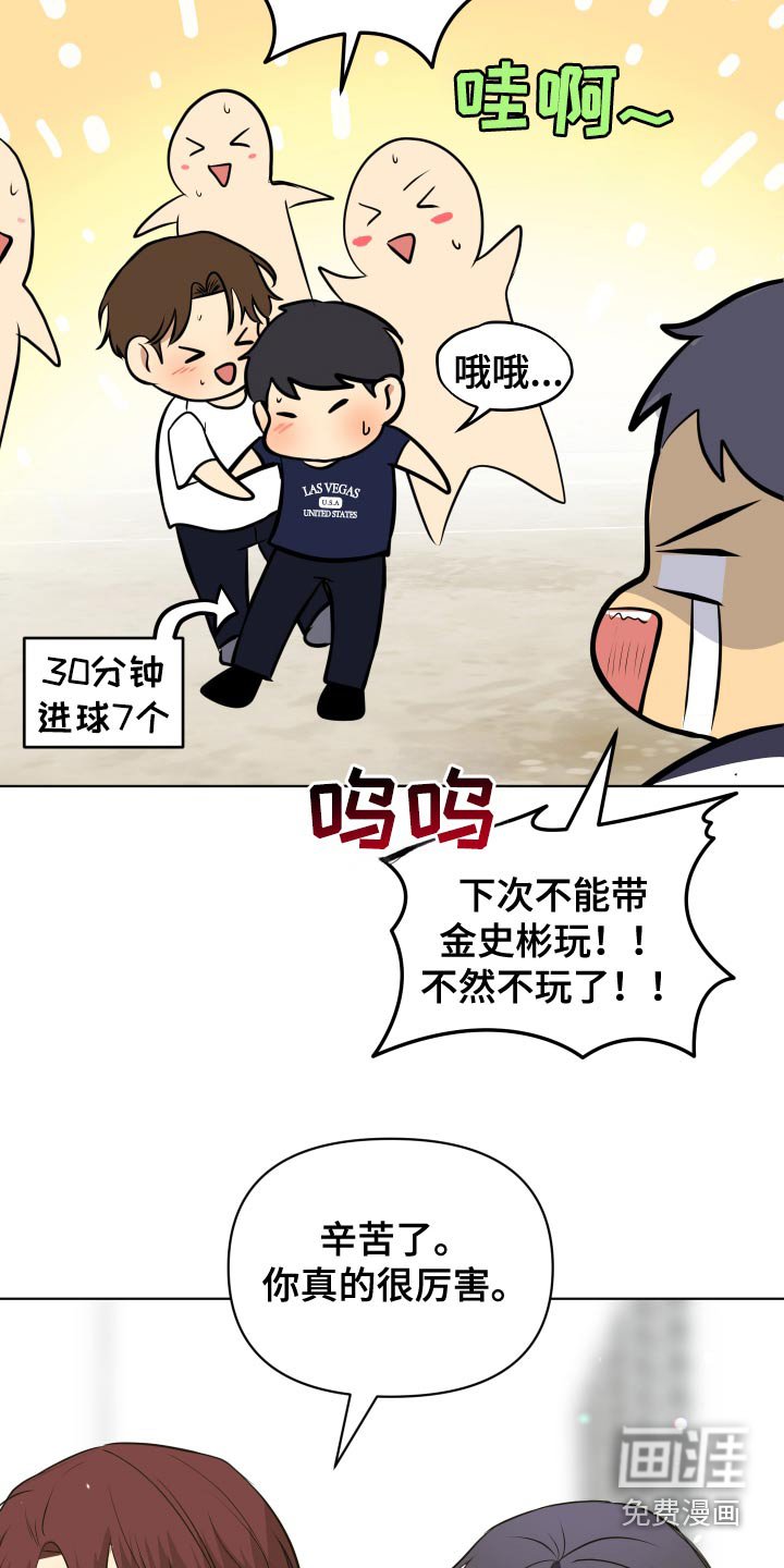第52章：想留在你身边
