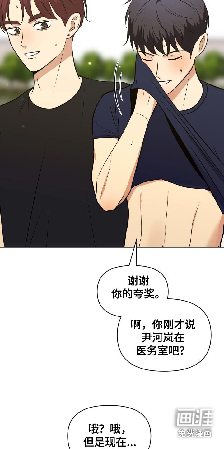 第52章：想留在你身边