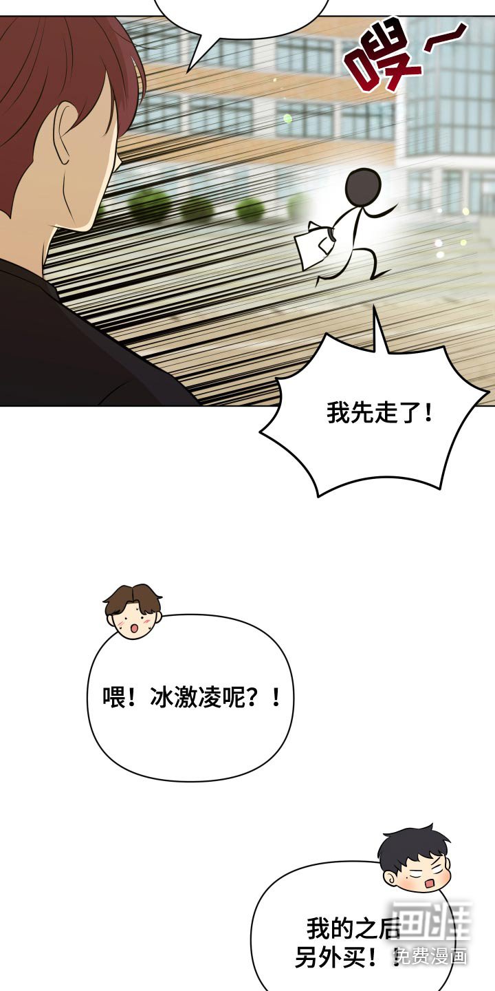第52章：想留在你身边