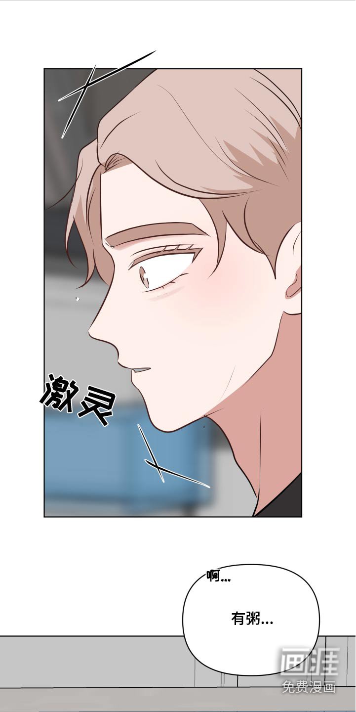 第53章：有粥
