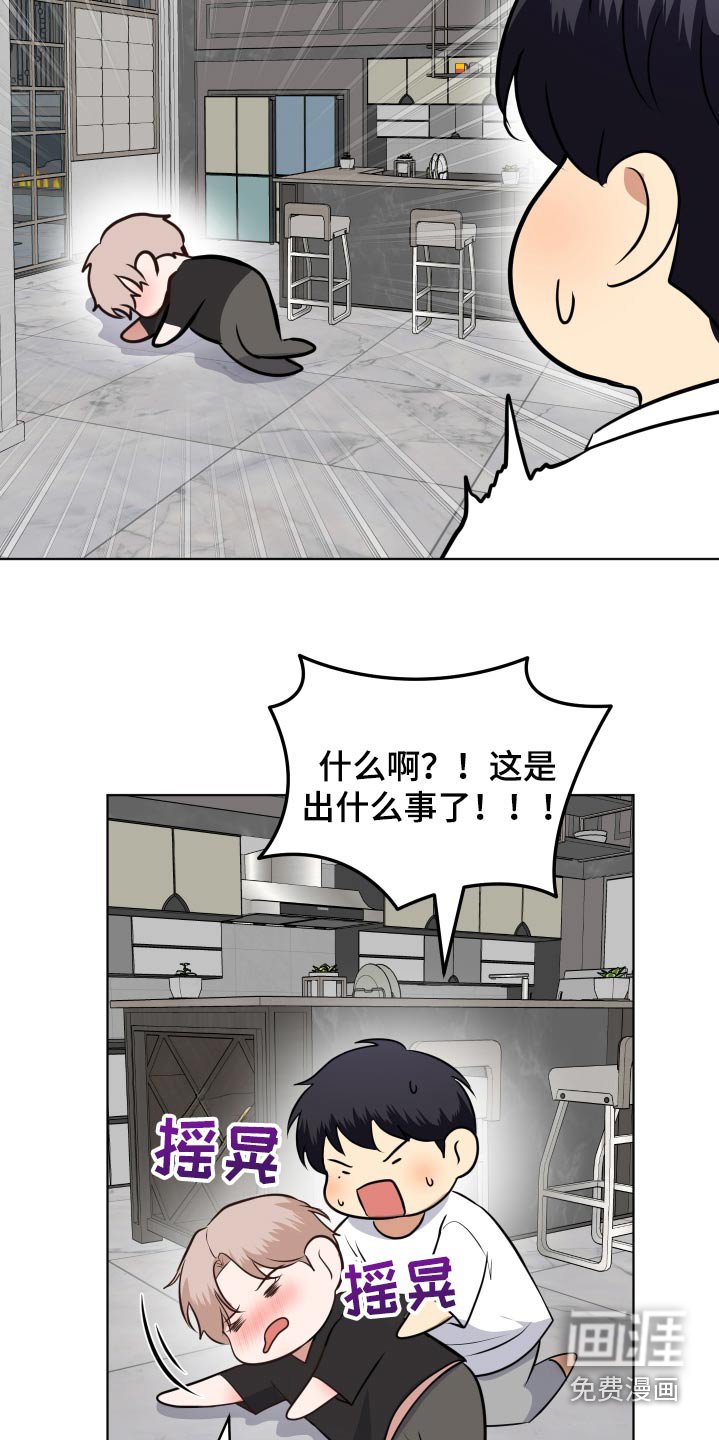 第55章：迷迷糊糊