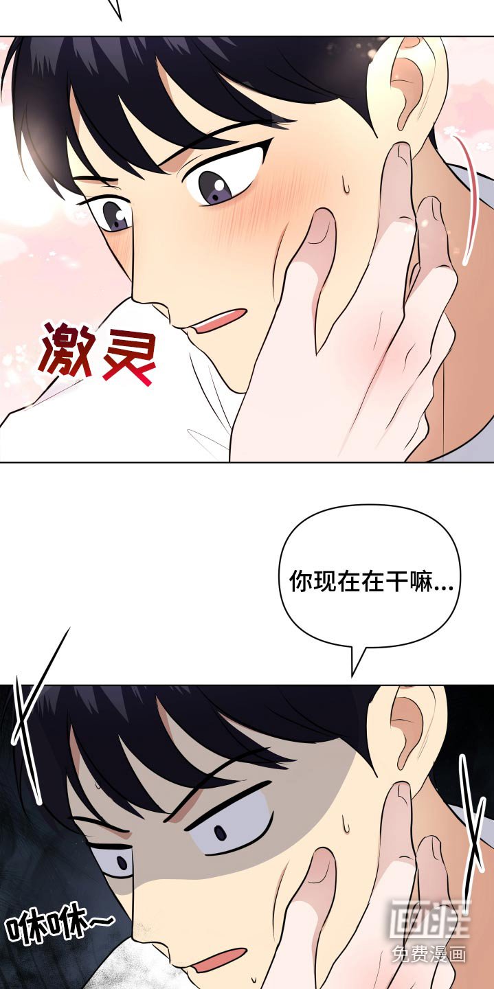第55章：迷迷糊糊