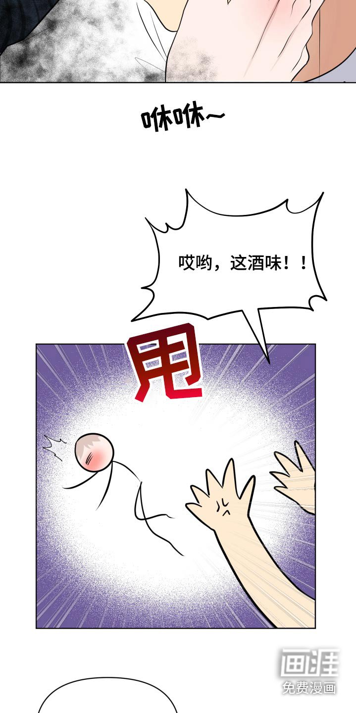 第55章：迷迷糊糊