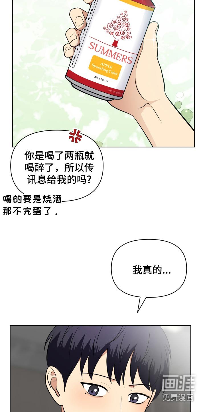 第55章：迷迷糊糊