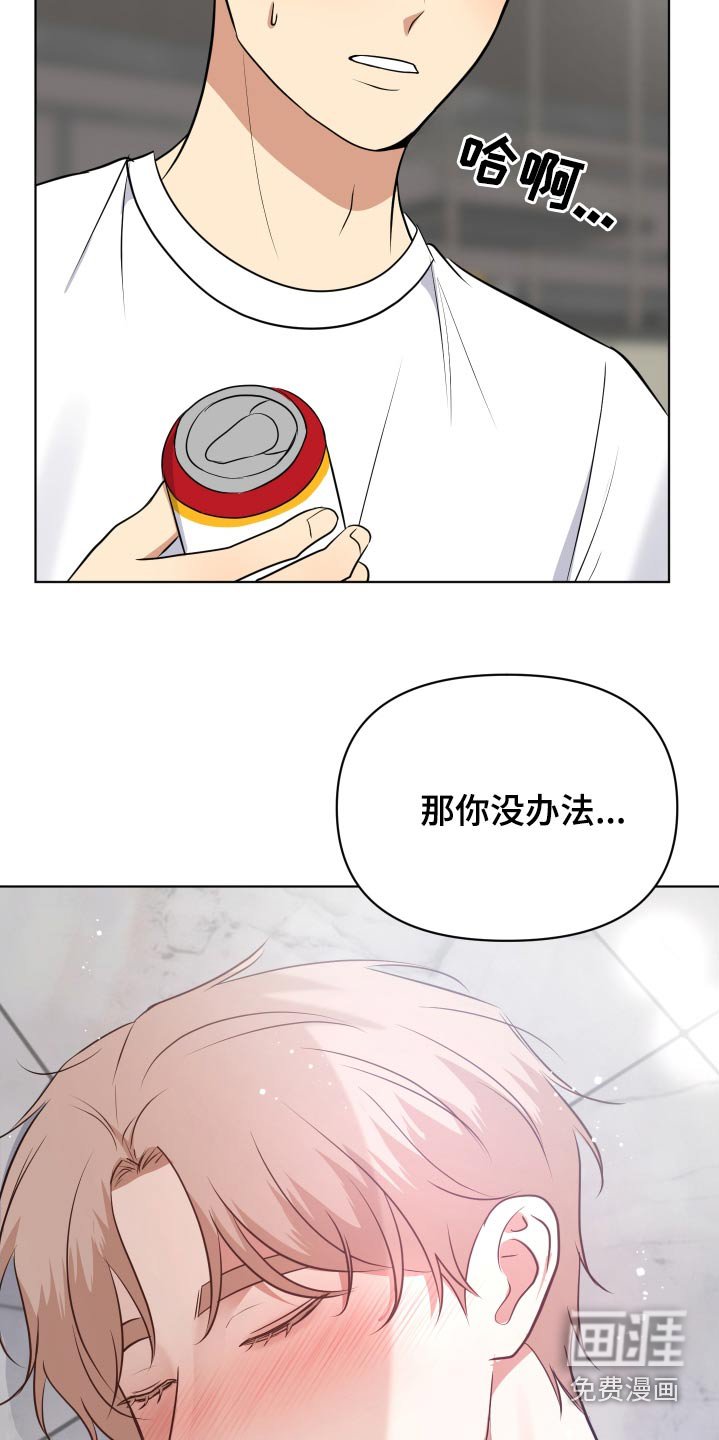第55章：迷迷糊糊