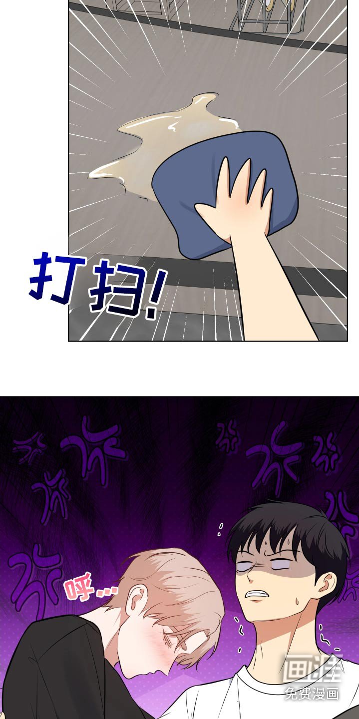 第55章：迷迷糊糊