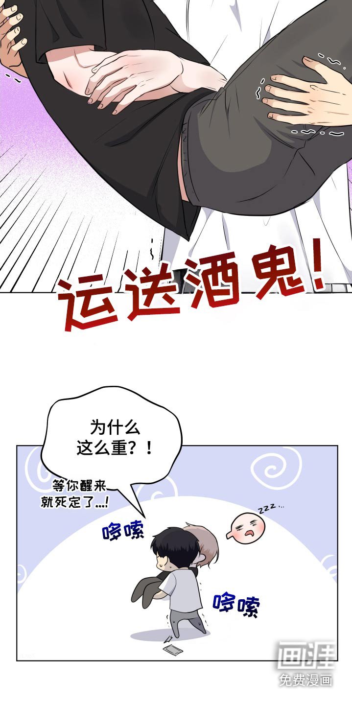 第55章：迷迷糊糊