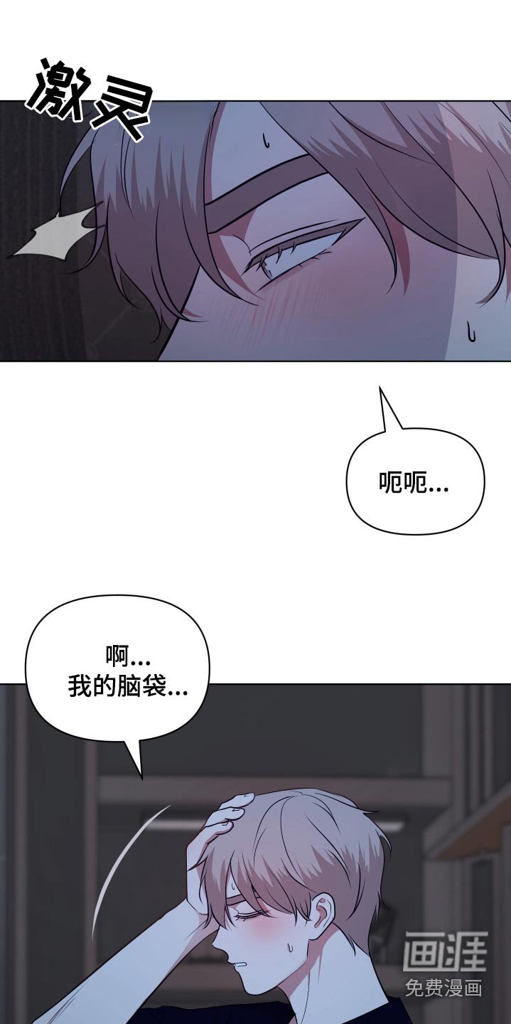第55章：迷迷糊糊