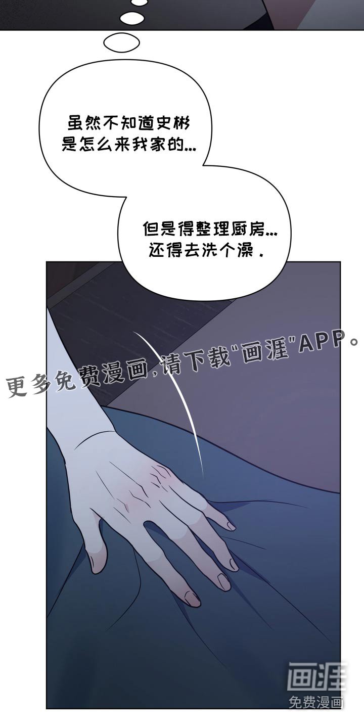 第55章：迷迷糊糊