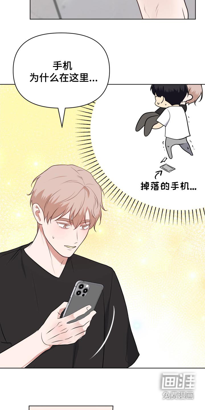 第56章：狼狈的样子
