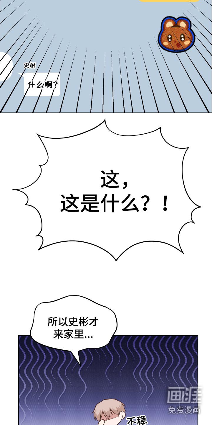 第56章：狼狈的样子