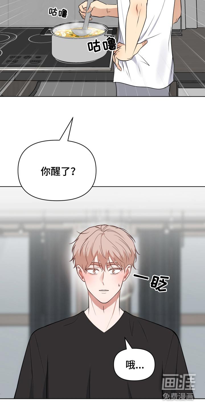 第56章：狼狈的样子