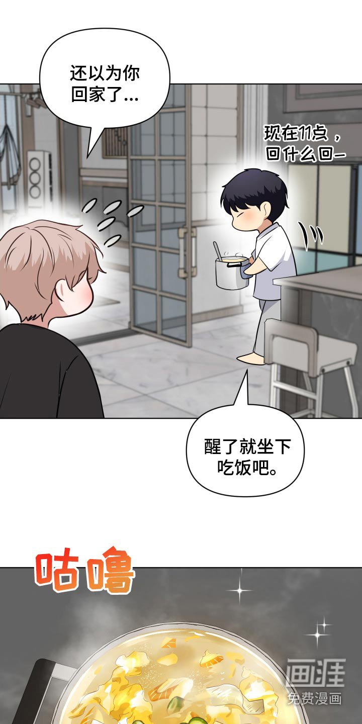 第56章：狼狈的样子